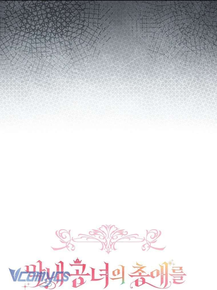 Độc Chiếm Sủng Ái Của Công Chúa Út, Mọi Người Đều Say Mê Tôi. - Chapter 44 - Page 44