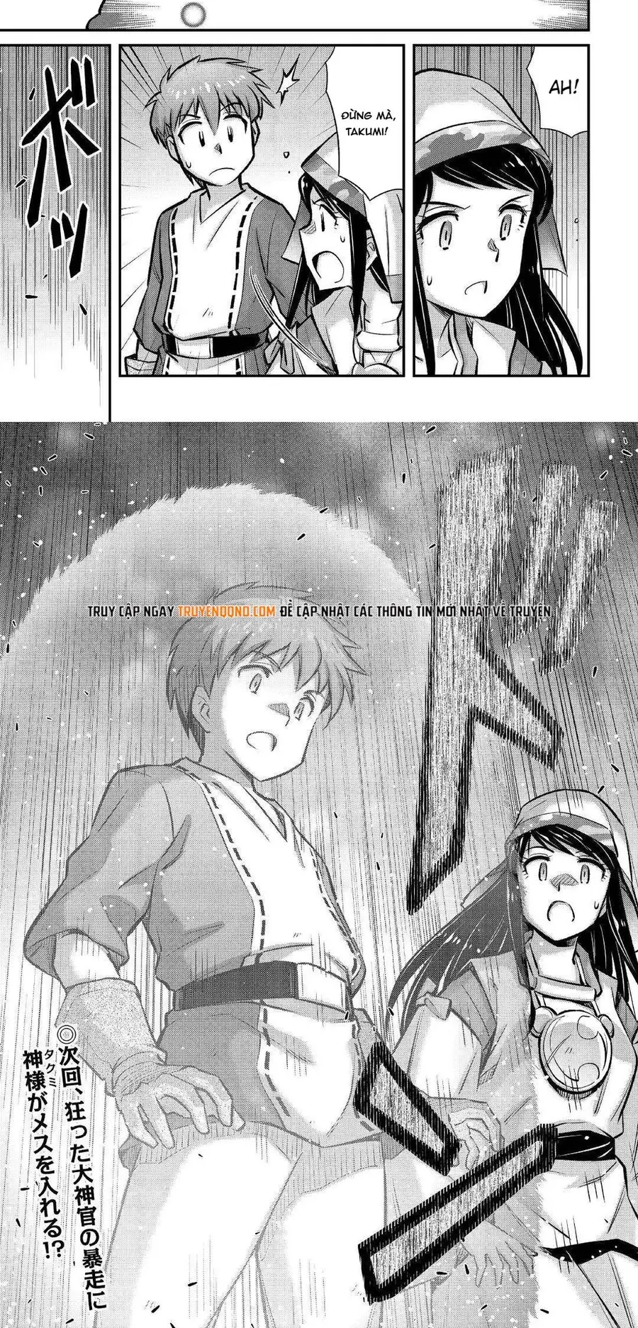 Makikomare Shoukan?! Soshite Watashi Wa - Chapter 25 - Page 7