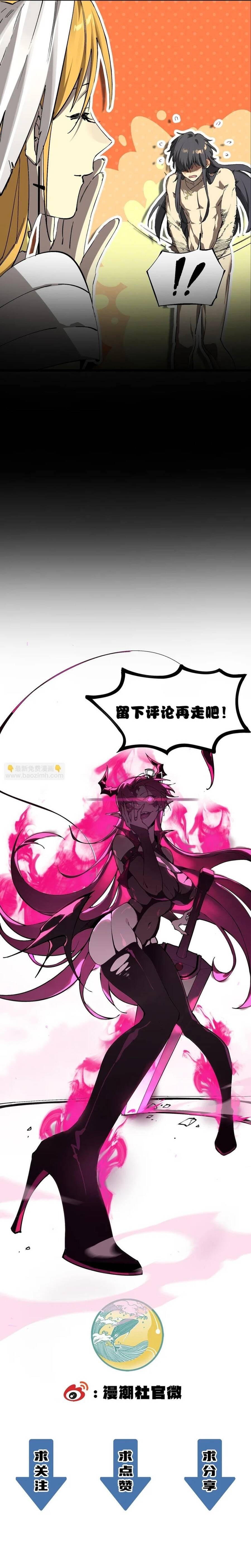 Thánh Hiệp Sĩ Cấp SSS - Chapter 136 - Page 12