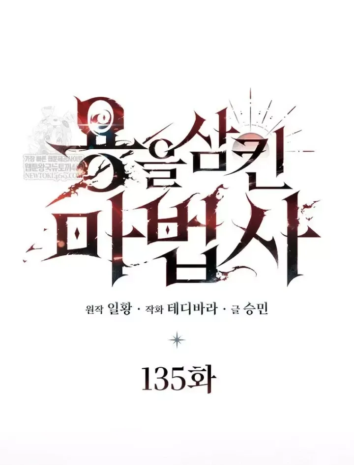 Thực Long Ma Pháp Sư - Chapter 135 - Page 50