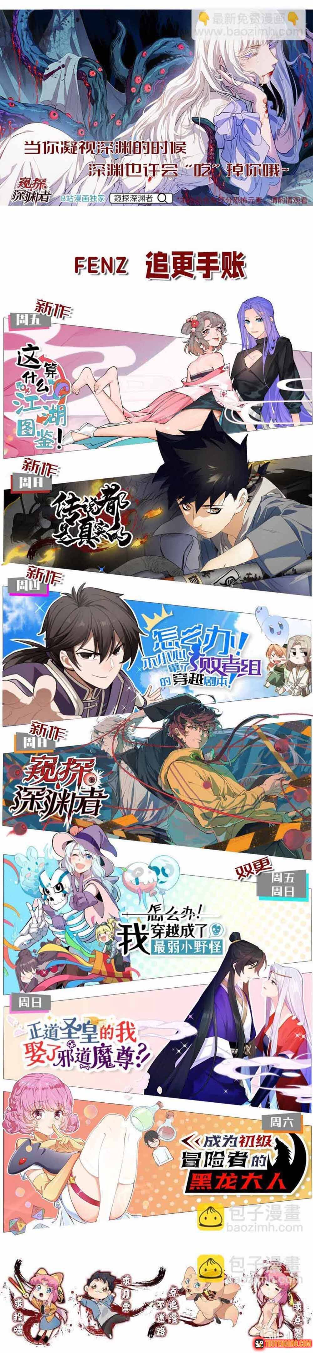 Truyền Thuyết Đều Là Thật - Chapter 23 - Page 10