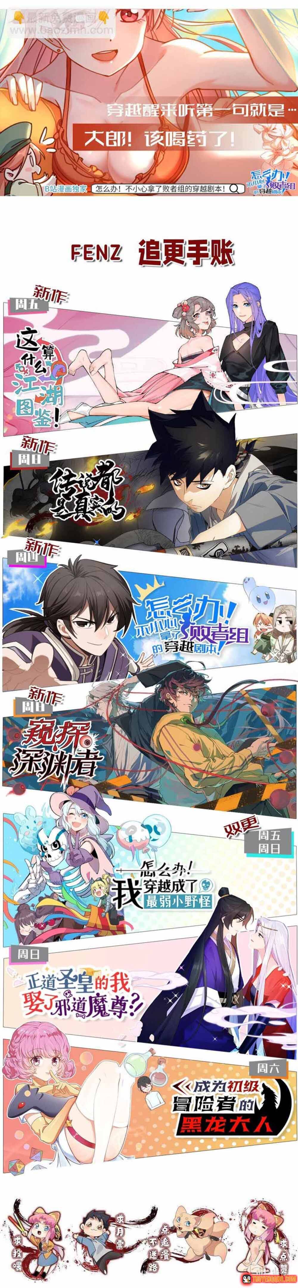 Truyền Thuyết Đều Là Thật - Chapter 24 - Page 13