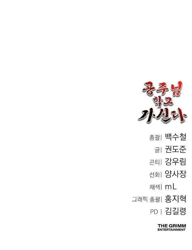 Công Chúa Đi Học - Chapter 2 - Page 19