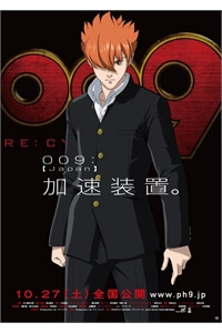 009 RE - CYBORG 009 RE - CYBORG - Ảnh bìa truyện tranh