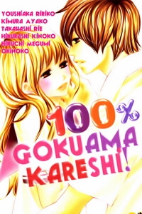 100% Gokuama Kareshi! - Ảnh bìa truyện tranh