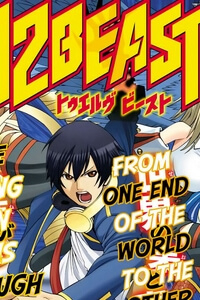 image 12 BEAST MANGA