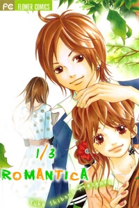 1/3 Romantica - Ảnh bìa truyện tranh