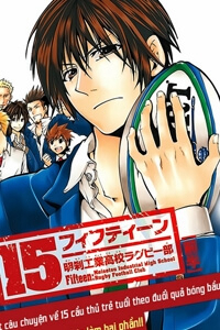 15: Meisetsu Kougyou Koukou Rugby Bu - Ảnh bìa truyện tranh