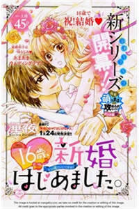 16-sai, Shinkon Hajimemashita 16-sai, Shinkon Hajimemashita - Ảnh bìa truyện tranh
