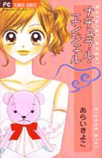 image 17-oneshot