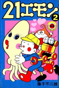 image 21 Emon