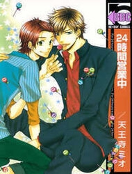 image 24 Jikan Eigyouchuu