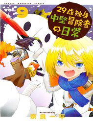 image 29-Sai Hitorimi Chuuken Boukensha No Nichijou