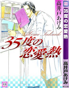 image 35 Do No Ren’Ai Netsu
