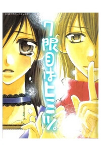 image 7 Genme Wa Himitsu