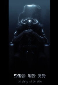 image A Fairytale For The Demon Lord
