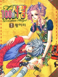image A Love in 100 Days