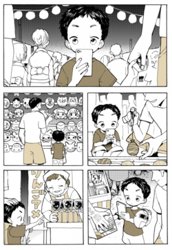A Special Day A Special Day - Ảnh bìa truyện tranh