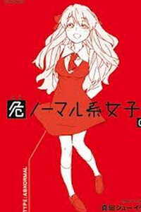 image Abnormal-kei Joshi