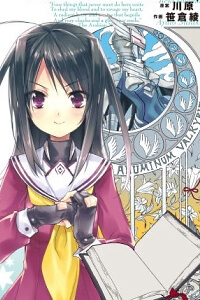 image Accel World / Dural - Magisa Garden