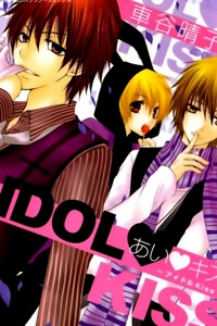 Ai Kiss - Idol Kiss - Ảnh bìa truyện tranh