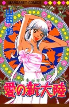 image Ai no Shintairiku