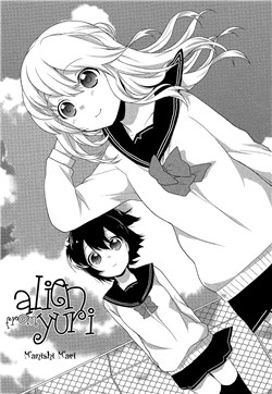 Ailien from yuri planet Ailien from yuri planet - Ảnh bìa truyện tranh