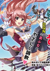 image Aimane - Akuma Na Kanojo O Produce