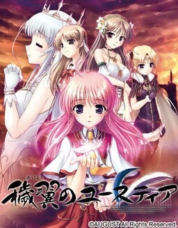 Aiyoku no Eustia - Ảnh bìa truyện tranh