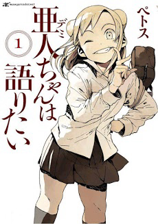 Ajin-Chan Wa Kataritai Ajin-Chan Wa Kataritai - Ảnh bìa truyện tranh