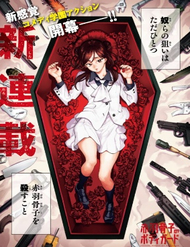 image Akabane Honeko No Bodyguard