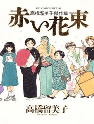 image Akai Hanataba