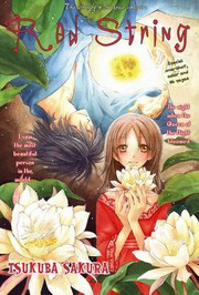 image Akai Ito (TSUKUBA Sakura)