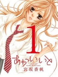 image Akaiito