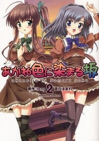 image Akaneiro Ni Somaru Saka