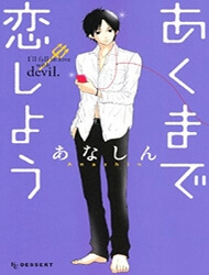 image Akuma de Koi Shiyou