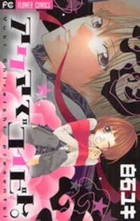 image Akuma de Koibito