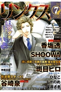 image Akuma Ni Kiss Wo