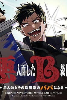 image Akuninzura shita B-kyuu Boukensha - Shujinkou to Sono Osananajimi-tachi no Papa ni naru