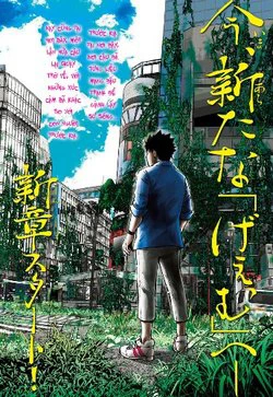 Alice in Borderland RETRY - Ảnh bìa truyện tranh