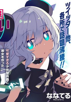 image Alma-chan wa Kazoku ni Naritai