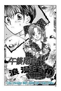 Ame no gogo wa Romance no Heroine Ame no gogo wa Romance no Heroine - Ảnh bìa truyện tranh