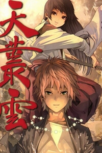 Ame No Murakumono Ame No Murakumono - Ảnh bìa truyện tranh