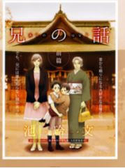 image Ani No Hanashi