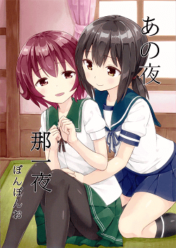 image ANO YORU