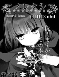 image Anorexia - Shikabane Hanako wa Kyoshokushou
