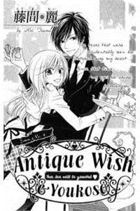 Antique Wish Antique Wish - Ảnh bìa truyện tranh