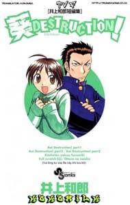 Aoi Destruction Aoi Destruction - Ảnh bìa truyện tranh
