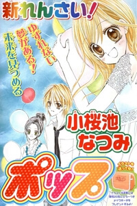 image Aozora Pop - Bầu Trời Nhạc Pop