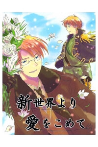 APH Doujinshi - From the New World, with love - Ảnh bìa truyện tranh